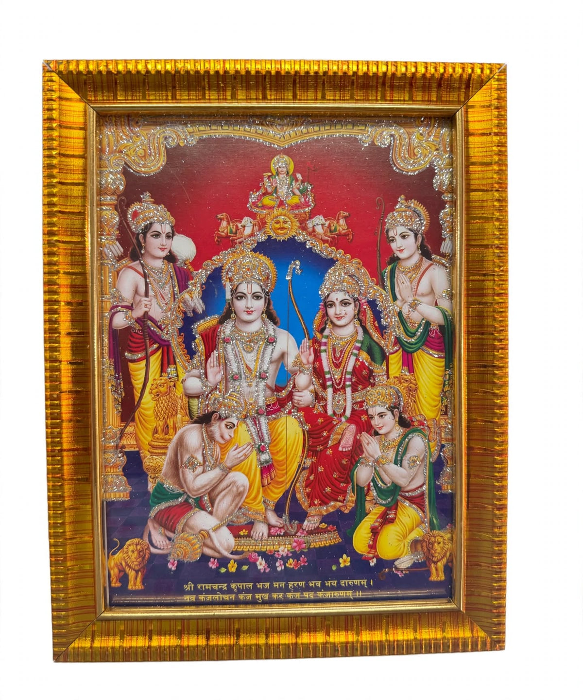 Ram Darbar