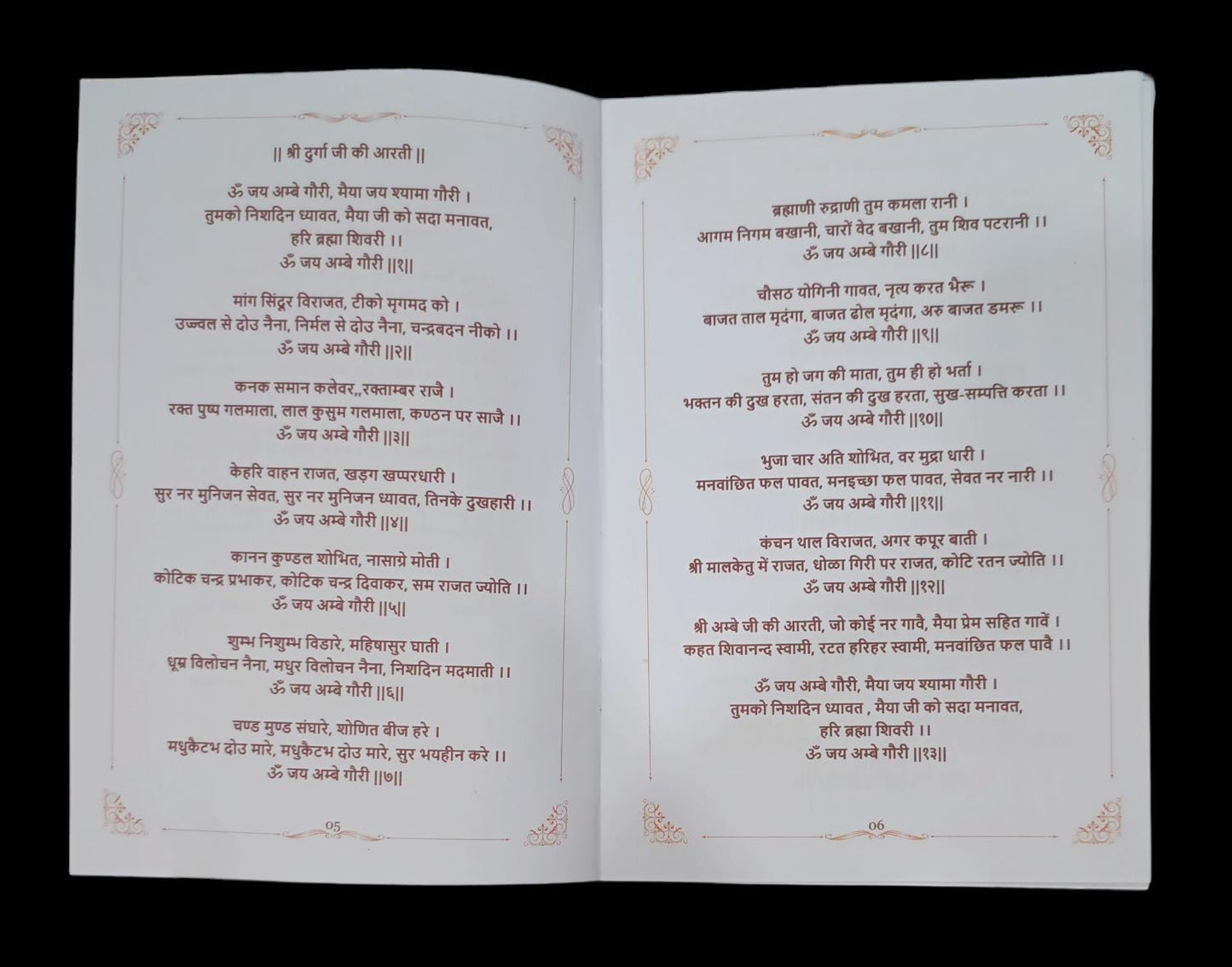 Indicraft Aarti Sangrah (आरती संग्रह)