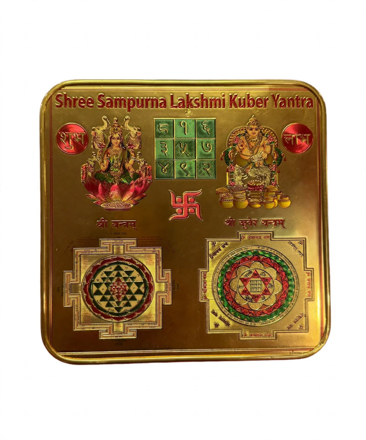 Shree Sampurna Lakshmi Kuber Yantra