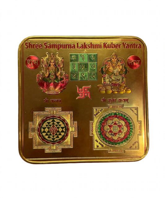 Shree Sampurna Lakshmi Kuber Yantra
