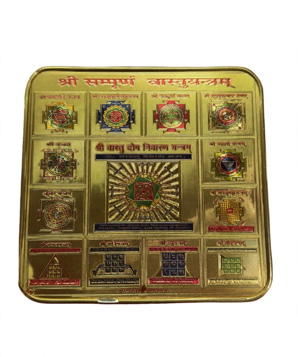 Shree Sampurna Vastu Yantram