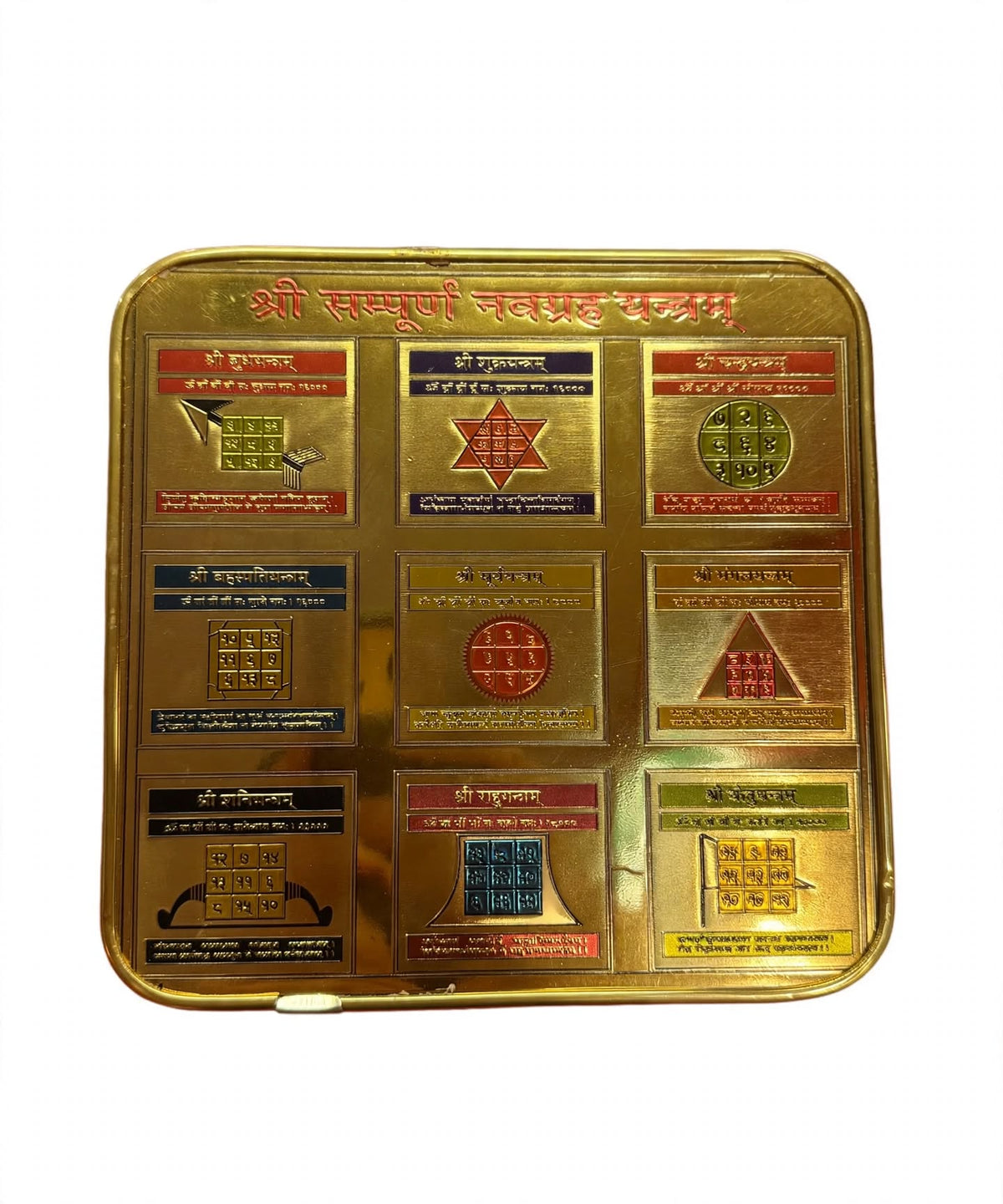 Shree Sampurna Navgraha Yantram