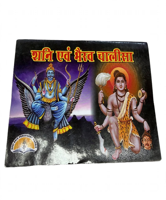 Shani Bhairav Chalisa Book