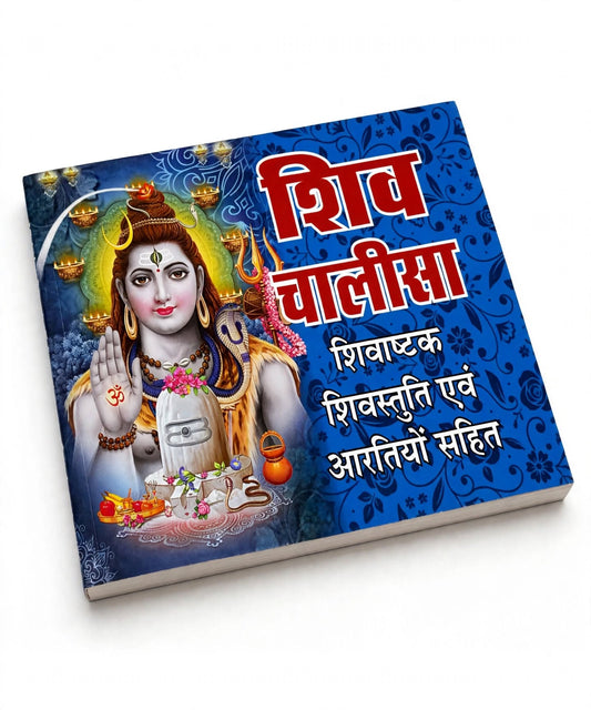 Shiv Chalisa Book