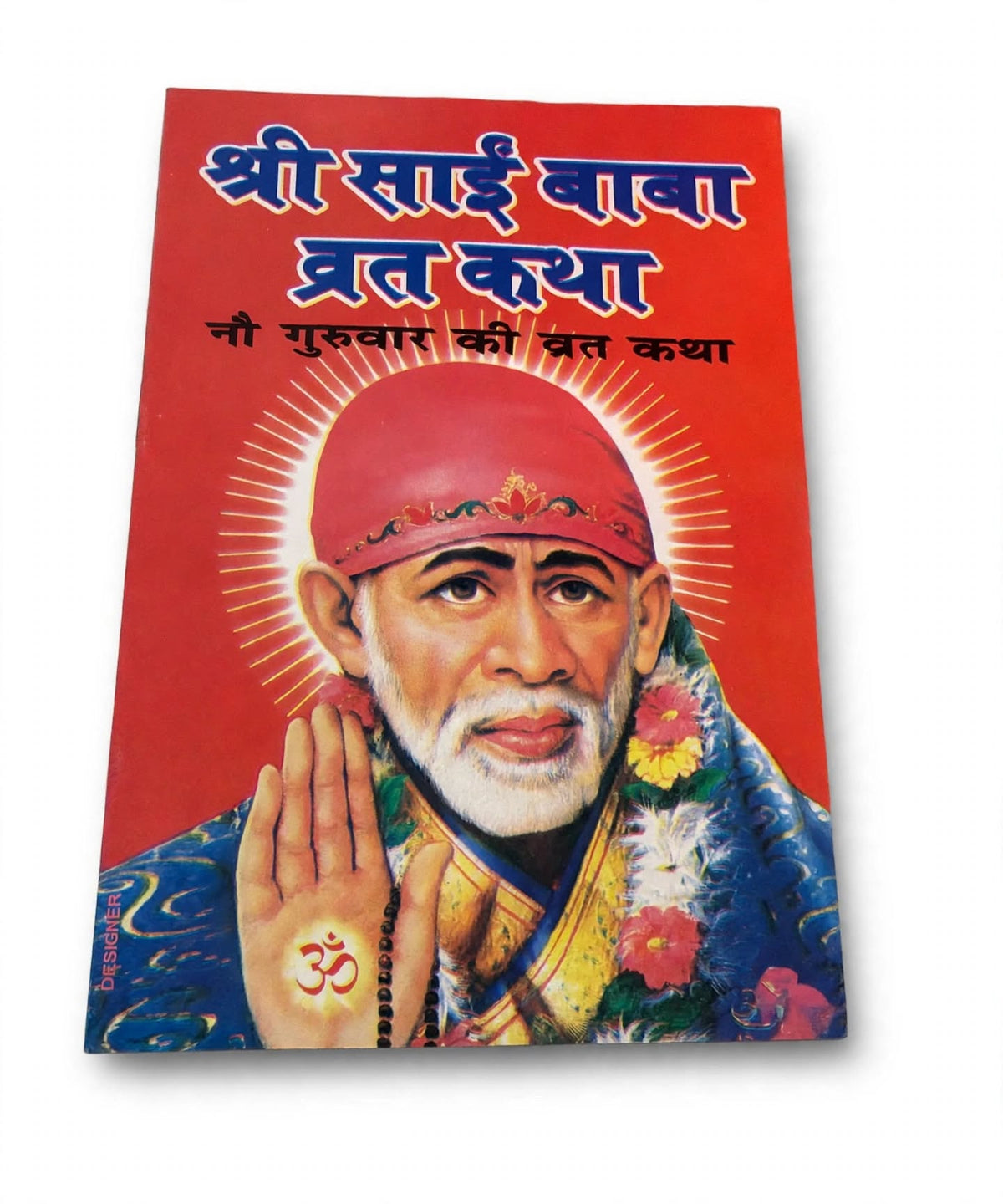 Sai Baba Vrat Katha