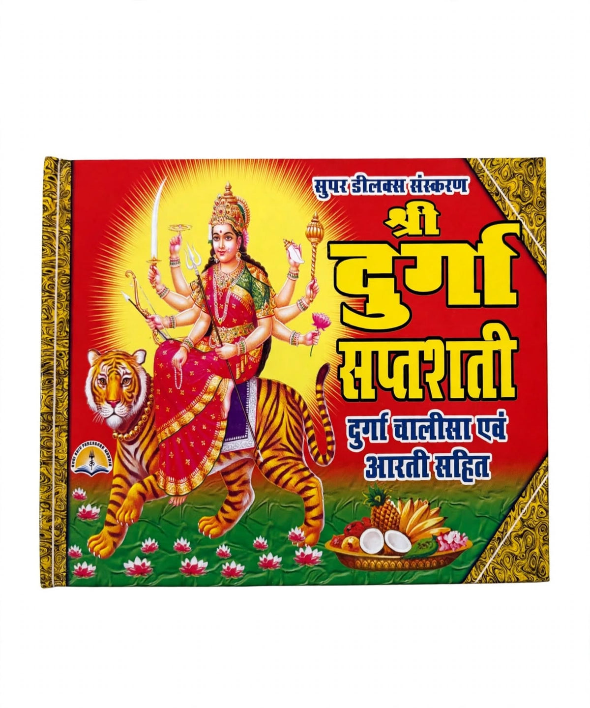 Shri Durga Saptashati